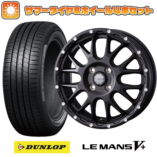 165/55R14 夏タイヤ ホイール4本セット DUNLOP ルマン V+(ファイブプラス) (軽自動車用) WEDS マッドヴァンス 08 14インチ :arktire 21721 145621 40646 40646:アークタイヤ