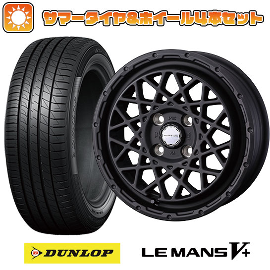 175/70R14 夏タイヤ ホイール4本セット DUNLOP ルマン V+(ファイブプラス) (4/100車用) WEDS マッドヴァンス 09 14インチ :arktire 21961 145619 40657 40657:アークタイヤ