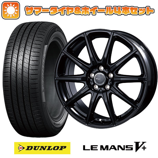 225/55R17 夏タイヤ ホイール4本セット DUNLOP ルマン V+(ファイブプラス) (5/114車用) INTER MILANO AZ SPORTS AT 10 17インチ :arktire 1861 142357 40697 40697:アークタイヤ