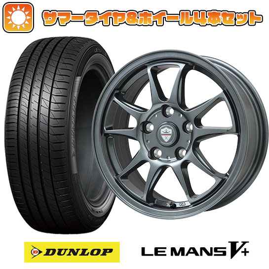 215/45R17 夏タイヤ ホイール4本セット DUNLOP ルマン V+(ファイブプラス) (5/114車用) BRANDLE KF28 17インチ :arktire 1781 139055 40682 40682:アークタイヤ