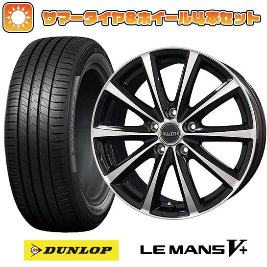 205/50R17 夏タイヤ ホイール4本セット DUNLOP ルマン V+(ファイブプラス) (5/114車用) COSMIC ディレット M10 ブラックポリッシュ 17インチ :arktire 1672 146729 40673 40673:アークタイヤ