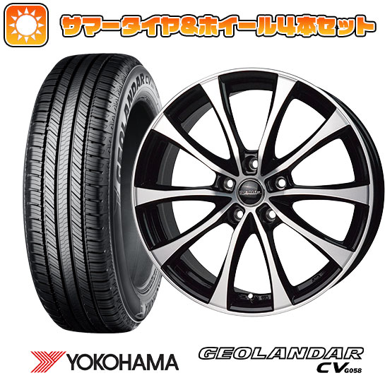 225/60R18 夏タイヤ ホイール4本セット ヨコハマ ジオランダー CV G058 (5/114車用) HOT STUFF ラフィット LE-07 18インチ