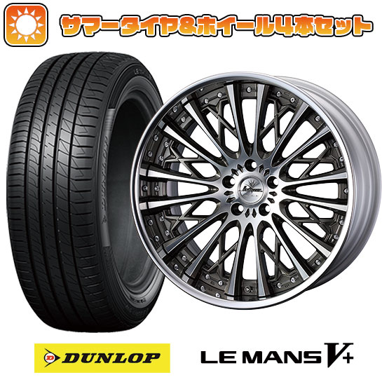 235/40R19 夏タイヤ ホイール4本セット DUNLOP ルマン V+(ファイブプラス) (5/114車用) ウェッズ クレンツェ シュリット 19インチ :arktire 13461 145887 40701 40701:アークタイヤ