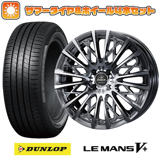 175/60R16 夏タイヤ ホイール4本セット DUNLOP ルマン V+(ファイブプラス) (4/100車用) WEDS クレンツェ シュリット 855EVO 16インチ :arktire 2321 145797 40654 40654:アークタイヤ