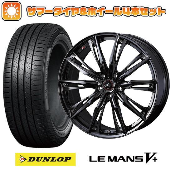 225/45R18 夏タイヤ ホイール4本セット ダンロップ ルマン V+(ファイブプラス) (5/114車用) WEDS レオニス GX 18インチ :arktire 1261 141580 40693 40693:アークタイヤ