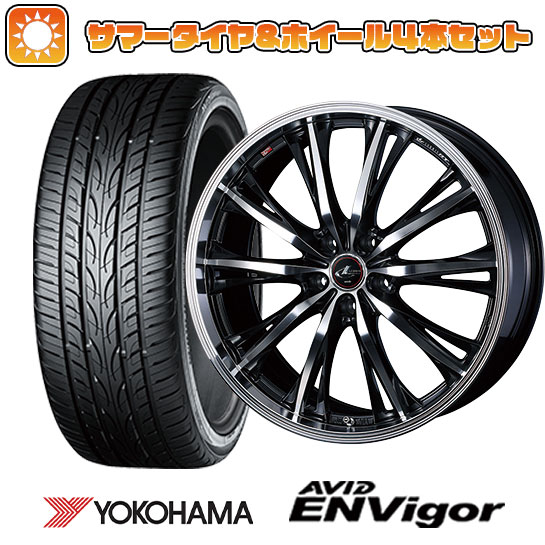 225/40R18 夏タイヤ ホイール4本セット ヨコハマ エイビッド エンビガーS321 (5/114車用) WEDS レオニス RT 18インチ :arktire 1131 145660 38559 38559:アークタイヤ