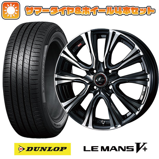 195/65R15 夏タイヤ ホイール４本セット (4/100車用) DUNLOP ルマン V+(ファイブプラス) ウェッズ レオニス VR 15インチ :arktire 11881 145638 40670 40670:アークタイヤ