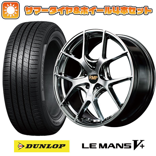 225/55R17 夏タイヤ ホイール4本セット DUNLOP ルマン V+(ファイブプラス) (5/114車用) MID RMP 025F 17インチ :arktire 1861 133580 40697 40697:アークタイヤ