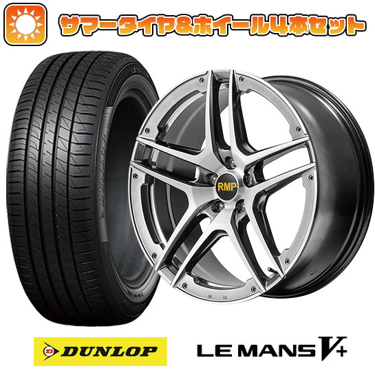 215/50R17 夏タイヤ ホイール4本セット DUNLOP ルマン V+(ファイブプラス) (5/114車用) MID RMP 025SV 17インチ :arktire 1842 146219 40684 40684:アークタイヤ