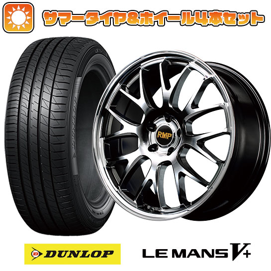 235/40R19 夏タイヤ ホイール4本セット DUNLOP ルマン V+(ファイブプラス) (5/114車用) MID RMP 820F 19インチ :arktire 13461 133051 40701 40701:アークタイヤ