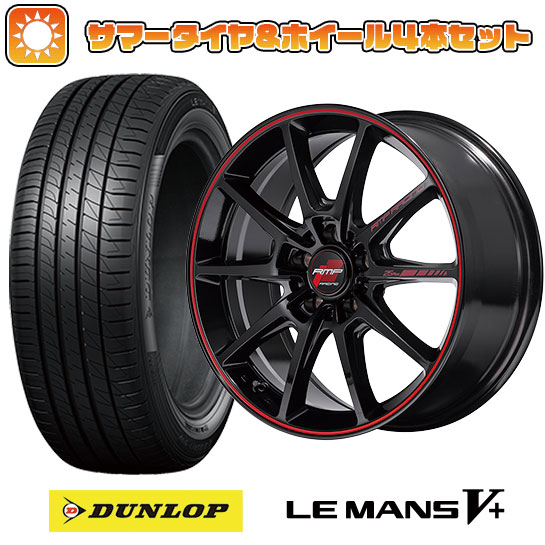 195/45R17 夏タイヤ ホイール4本セット DUNLOP ルマン V+(ファイブプラス) (5/114車用) MID RMP レーシング R25 PLUS 17インチ :arktire 21121 146241 40665 40665:アークタイヤ