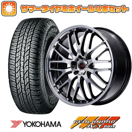 225/65R17 夏タイヤ ホイール4本セット YOKOHAMA ジオランダー A/T G015 OWL/RBL (5/114車用) MID ヴァーテックワン エグゼ10 Vセレクション 17インチ :arktire 2182 146205 33320 33320:アークタイヤ