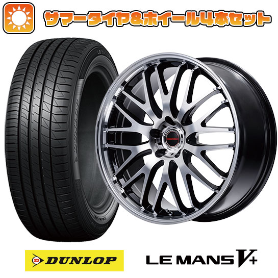 165/65R15 夏タイヤ ホイール4本セット DUNLOP ルマン V+(ファイブプラス) (軽自動車用) MID ヴァーテックワン エグゼ10 Vセレクション 15インチ :arktire 21761 146198 40651 40651:アークタイヤ