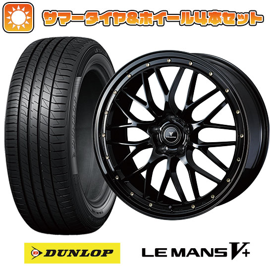 225/45R18 夏タイヤ ホイール4本セット ダンロップ ルマン V+(ファイブプラス) (5/114車用) WEDS ノヴァリス アセット M1 18インチ :arktire 1261 142641 40693 40693:アークタイヤ