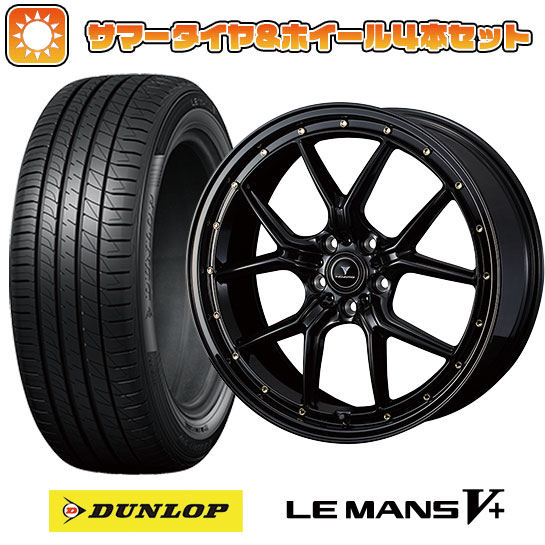 225/45R18 夏タイヤ ホイール4本セット ダンロップ ルマン V+(ファイブプラス) (5/114車用) WEDS ノヴァリス アセット S1 18インチ :arktire 1261 145613 40693 40693:アークタイヤ