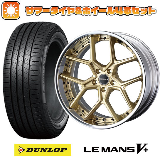 245/35R20 夏タイヤ ホイール4本セット DUNLOP ルマン V+(ファイブプラス) (5/114車用) ウェッズ マーベリック 1505S 20インチ :arktire 1307 145873 40706 40706:アークタイヤ