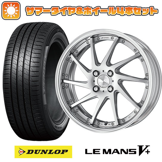 175/60R16 夏タイヤ ホイール4本セット DUNLOP ルマン V+(ファイブプラス) (4/100車用) WORK リザルタード スポークＴＴ 16インチ :arktire 2321 146039 40654 40654:アークタイヤ