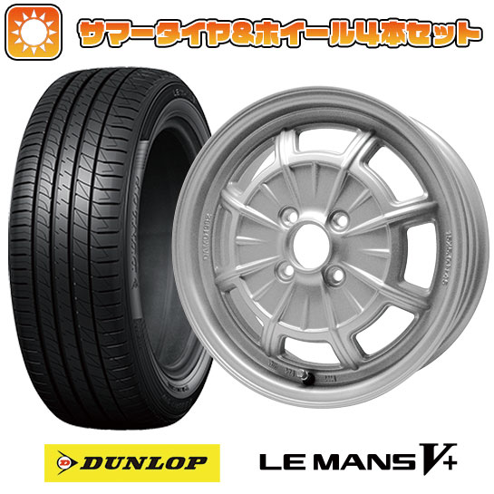 165/65R15 夏タイヤ ホイール4本セット DUNLOP ルマン V+(ファイブプラス) (軽自動車用) ダムド カンタービレ 15インチ :arktire 21761 147138 40651 40651:アークタイヤ