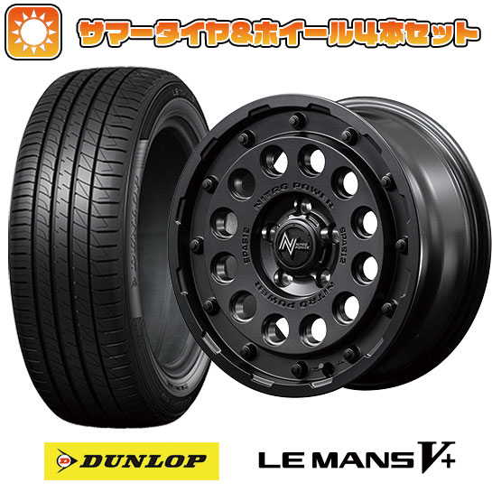 205/65R16 夏タイヤ ホイール4本セット ヤリスクロス DUNLOP ルマン V+(ファイブプラス) MID ナイトロパワー H12 ショットガン 16インチ :arktire 22001 144866 40678 40678:アークタイヤ