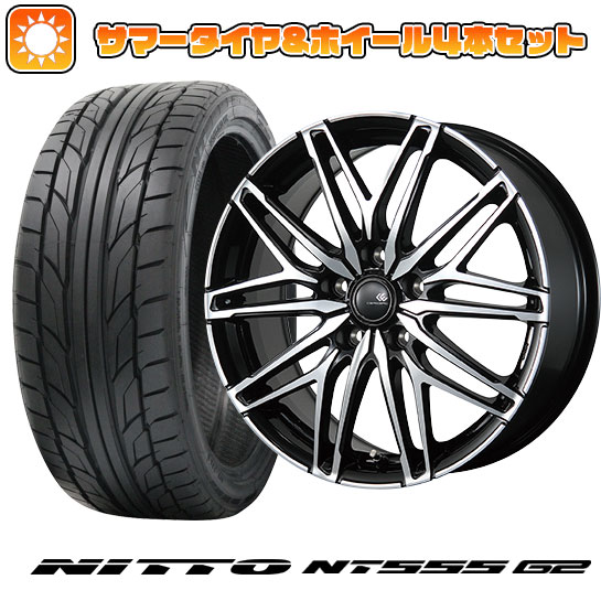 225/45R18 夏タイヤ ホイール４本セット (5/114車用) NITTO NT555 G2 トピー セレブロ WA45 18インチ :arktire 1261 146765 23608 23608:アークタイヤ