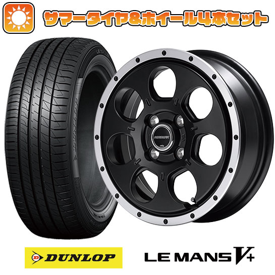 165/50R15 夏タイヤ ホイール4本セット エブリイワゴン ダンロップ ルマン V+(ファイブプラス) MID ロードマックス WO 7 15インチ :arktire 21761 146217 40644 40644:アークタイヤ