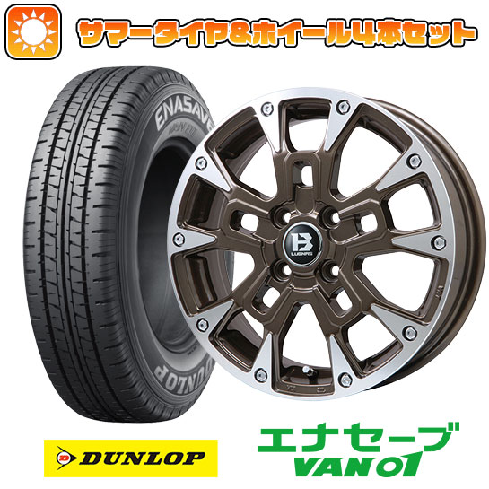 145R12 夏タイヤ ホイール4本セット 軽トラ 軽バン ダンロップ エナセーブ VAN01 6PR ビッグウエイ B LUGNAS BRD(ブロンズポリッシュ) 12インチ :arktire 21681 146635 17177 17177:アークタイヤ