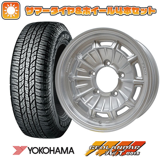 215/75R15 夏タイヤ ホイール4本セット ジムニーシエラ YOKOHAMA ジオランダー A/T G015 OWL/RBL ダムド カンタービレ 15インチ :arktire 21161 147137 22888 22888:アークタイヤ