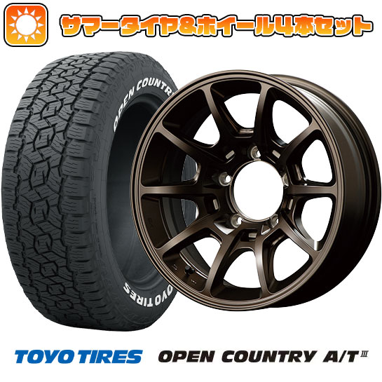 175/80R16 夏タイヤ ホイール4本セット ジムニー TOYO OPEN COUNTRY A/T III MID RMP レーシング R25 PLUS 16インチ :arktire 16701 146239 38629 38629:アークタイヤ