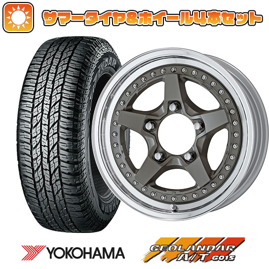 225/70R16 夏タイヤ ホイール4本セット ジムニーシエラ YOKOHAMA ジオランダー A/T G015 RBL ワーク クラッグ ガルバトレ2 16インチ :arktire 16701 146046 22909 22909:アークタイヤ