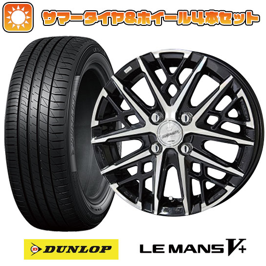 195/65R15 夏タイヤ ホイール４本セット (4/100車用) DUNLOP ルマン V+(ファイブプラス) 共豊 スマック グレイヴ 15インチ :arktire 11881 148357 40670 40670:アークタイヤ