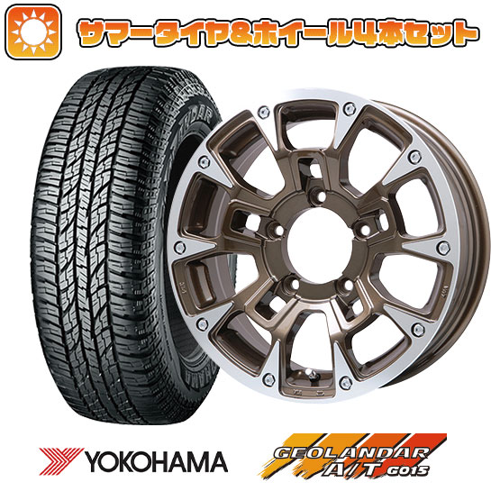 185/85R16 夏タイヤ ホイール4本セット ジムニー YOKOHAMA ジオランダー A/T G015 WL/RBL ビッグウエイ B LUGNAS BRD(ブロンズポリッシュ) 16インチ :arktire 16701 146650 37521 37521:アークタイヤ