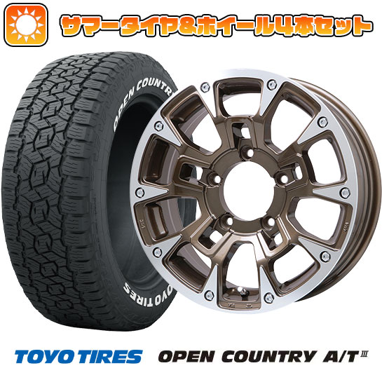 175/80R16 夏タイヤ ホイール4本セット ジムニー TOYO オープンカントリー A/T III ビッグウエイ B LUGNAS BRD(ブロンズポリッシュ) 16インチ :arktire 16701 146650 38629 38629:アークタイヤ