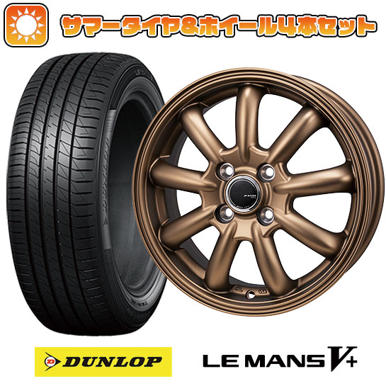 185/60R15 夏タイヤ ホイール４本セット (4/100車用) DUNLOP ルマン V+(ファイブプラス) モンツァ JPスタイル バーニー 15インチ :arktire 1901 148462 40660 40660:アークタイヤ