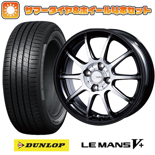 175/55R15 夏タイヤ ホイール４本セット (4/100車用) DUNLOP ルマン V+(ファイブプラス) インターミラノ インフィニティ F10 15インチ :arktire 11401 148392 40653 40653:アークタイヤ