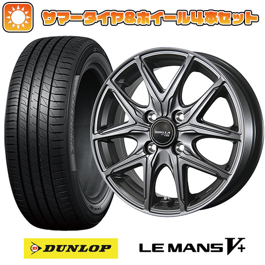 175/65R15 夏タイヤ ホイール４本セット (4/100車用) DUNLOP ルマン V+(ファイブプラス) トピー シビラ NEXT F05 15インチ :arktire 1881 152025 40656 40656:アークタイヤ