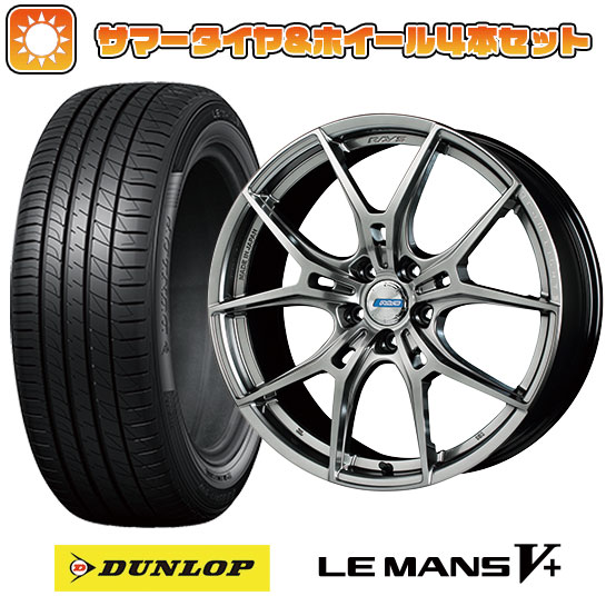 235/45R18 夏タイヤ ホイール４本セット (5/114車用) DUNLOP ルマン V+(ファイブプラス) レイズ グラムライツ 57FXZ LIMITED EDITION 18インチ : arktire 458 150106 40702 40702 : アークタイヤ