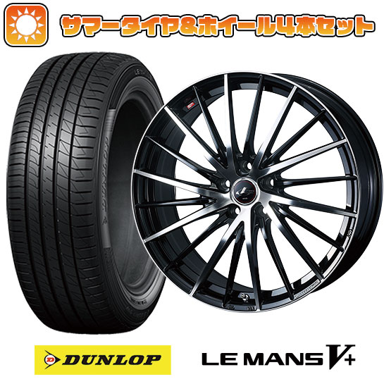 225/45R18 夏タイヤ ホイール４本セット (5/114車用) DUNLOP ルマン V+(ファイブプラス) ウェッズ レオニス FR 18インチ :arktire 1261 153533 40693 40693:アークタイヤ