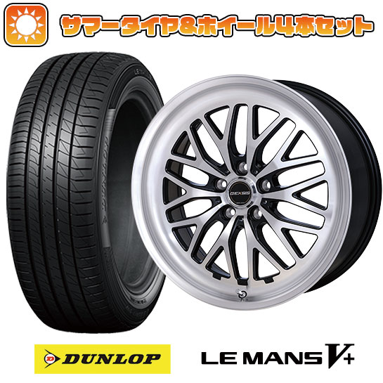 225/45R18 夏タイヤ ホイール４本セット (5/114車用) DUNLOP ルマン V+(ファイブプラス) モンツァ ジェクシス GM210 18インチ :arktire 1261 148674 40693 40693:アークタイヤ