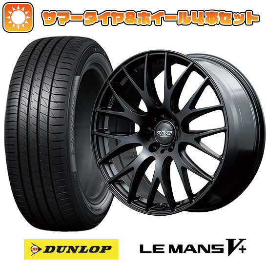 235/45R18 夏タイヤ ホイール４本セット (5/114車用) DUNLOP ルマン V+(ファイブプラス) レイズ ホムラ 2X9PLUS SPORT EDITION 18インチ :arktire 458 152899 40702 40702:アークタイヤ