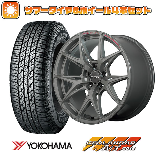 235/60R18 夏タイヤ ホイール４本セット (5/114車用) YOKOHAMA ジオランダー A/T G015 RBL レイズ VERSUS VV21S (G8J) 18インチ : arktire 27064 152745 22898 22898 : アークタイヤ