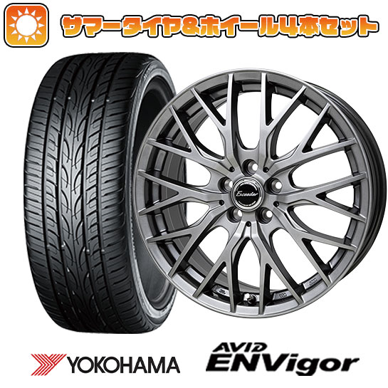 235/50R18 夏タイヤ ホイール４本セット (5/114車用) YOKOHAMA エイビッド エンビガーS321 ホットスタッフ エクシーダー E05II 18インチ :arktire 454 150644 33747 33747:アークタイヤ