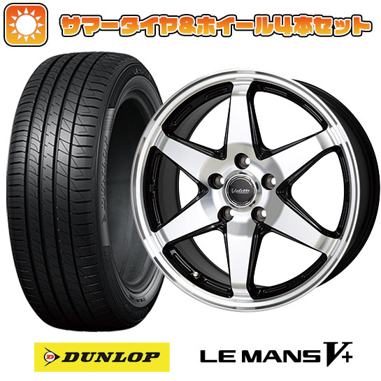 195/65R15 夏タイヤ ホイール４本セット (5/100車用) DUNLOP ルマン V+(ファイブプラス) ホットスタッフ ヴァレット アンクレイ 15インチ :arktire 1962 150501 40670 40670:アークタイヤ