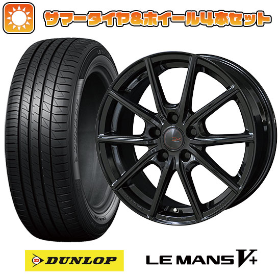 195/65R15 夏タイヤ ホイール４本セット (5/100車用) DUNLOP ルマン V+(ファイブプラス) 共豊 ザイン EK 15インチ :arktire 1962 152399 40670 40670:アークタイヤ