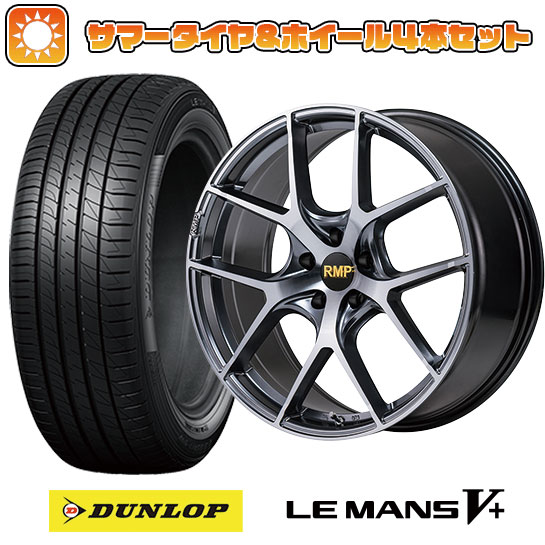 225/45R18 夏タイヤ ホイール４本セット (5/114車用) DUNLOP ルマン V+(ファイブプラス) MID RMP 025F RN 18インチ :arktire 1261 148170 40693 40693:アークタイヤ