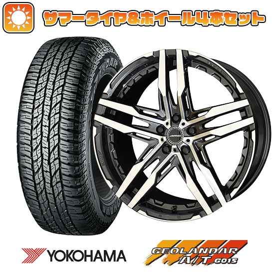 225/55R18 夏タイヤ ホイール４本セット (5/114車用) YOKOHAMA ジオランダー A/T G015 RBL 共豊 シャレン RG【限定】 18インチ :arktire 1321 152258 23760 23760:アークタイヤ