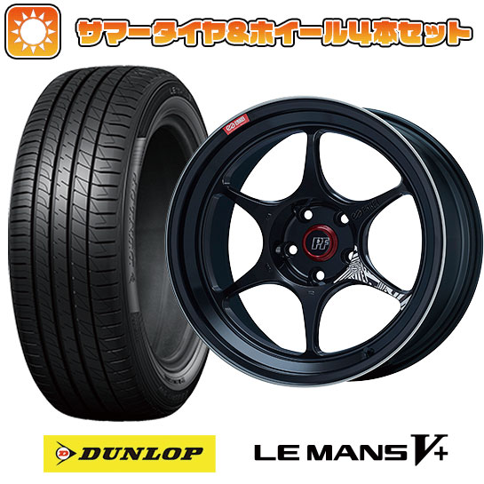 235/45R18 夏タイヤ ホイール４本セット (5/114車用) DUNLOP ルマン V+(ファイブプラス) エンケイ PF06 マシニングブラック 18インチ :arktire 458 151075 40702 40702:アークタイヤ