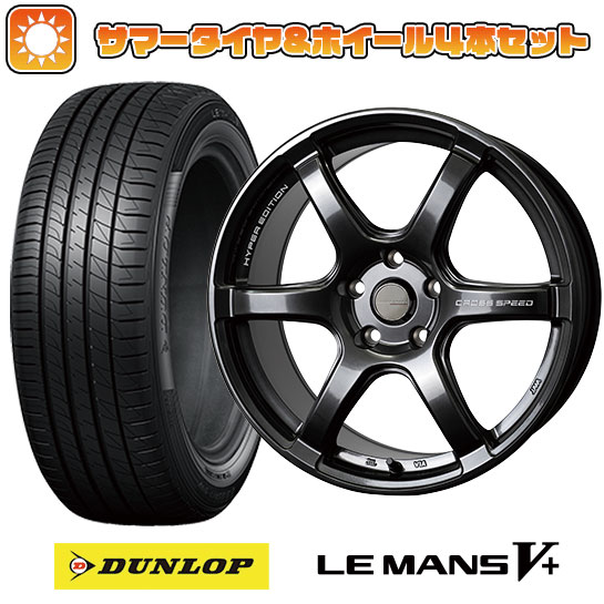 225/45R18 夏タイヤ ホイール４本セット (5/114車用) DUNLOP ルマン V+(ファイブプラス) クロススピード ハイパーエディションRS6 18インチ :arktire 1261 150491 40693 40693:アークタイヤ