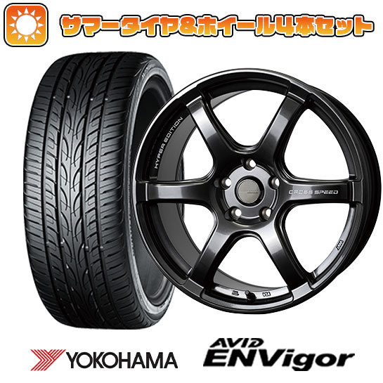 225/40R18 夏タイヤ ホイール４本セット (5/100車用) YOKOHAMA エイビッド エンビガーS321 クロススピード ハイパーエディションRS6 18インチ :arktire 2287 150491 38559 38559:アークタイヤ