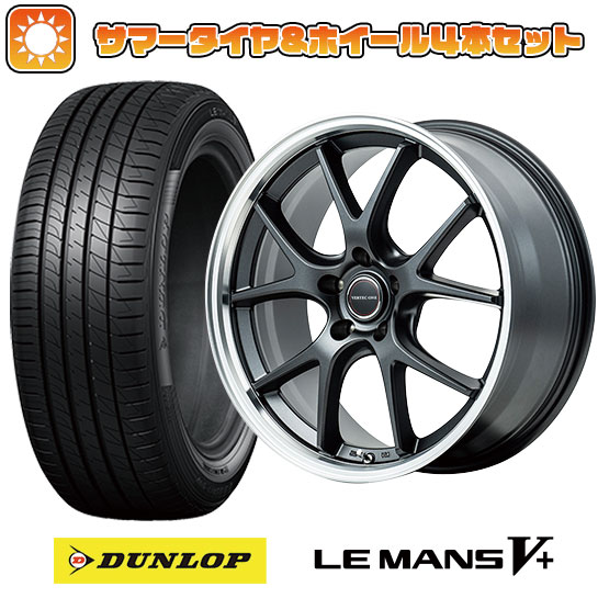 225/45R18 夏タイヤ ホイール４本セット (5/114車用) DUNLOP ルマン V+(ファイブプラス) MID ヴァーテックワン エグゼ5 Vセレクション 18インチ :arktire 1261 153308 40693 40693:アークタイヤ