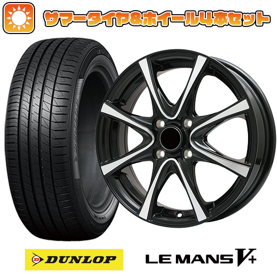 195/65R15 夏タイヤ ホイール４本セット (5/100車用) DUNLOP ルマン V+(ファイブプラス) ブランドル KF25BP 15インチ｜ark-tire